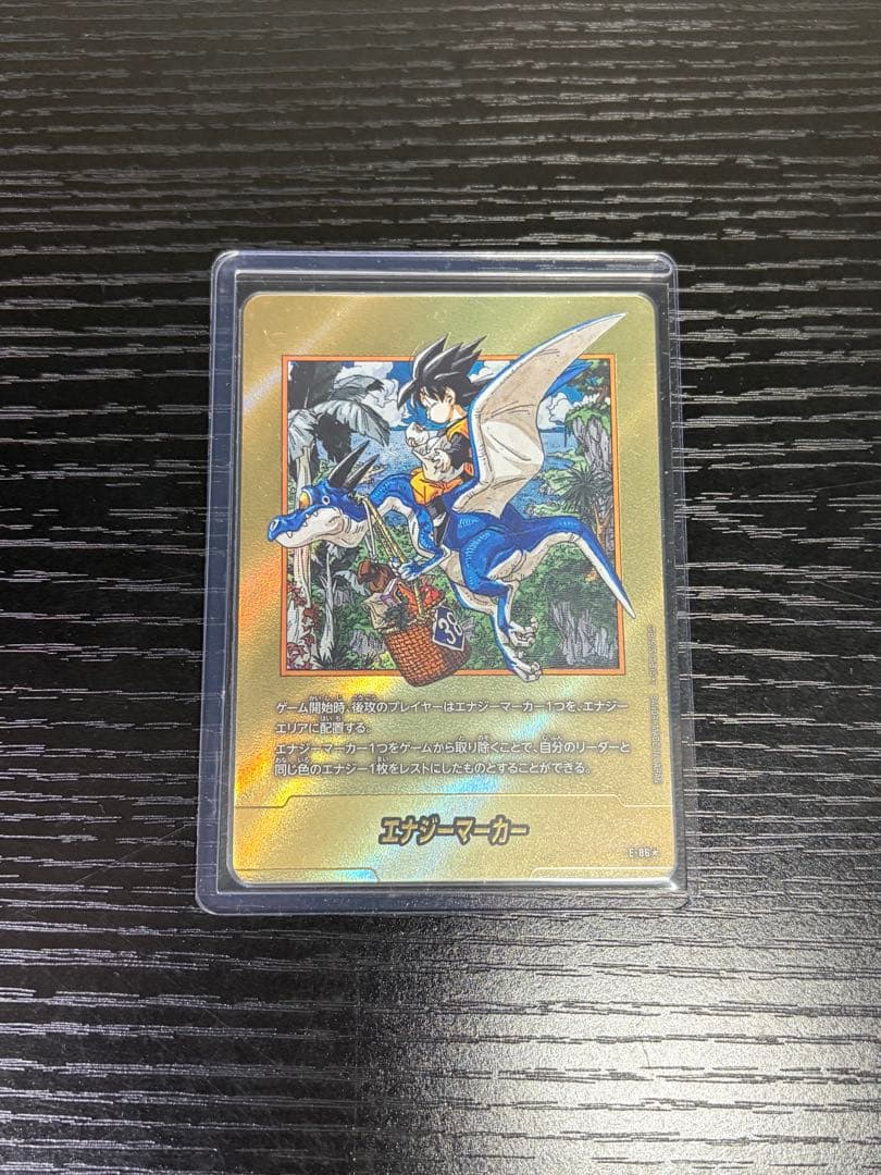 ドラゴンボールフュージョンワールド エナジーマーカー金　38巻