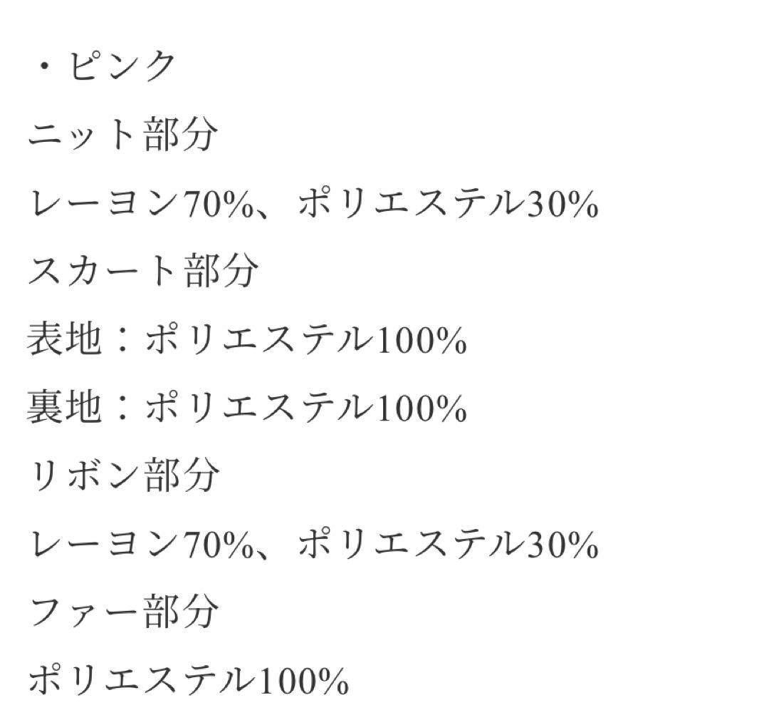 DOLCELICHE FURオフショルドッキングワンピース　ピンク