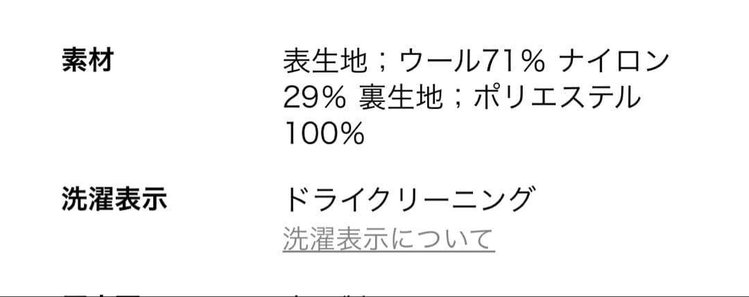 新品グリーンレーベル　リバー テーラード ミドルコート