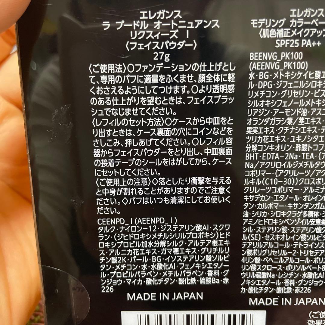 お値下げ中⭐︎エレガンス ラプードルオートニュアンスリクスィーズスペシャルキットI