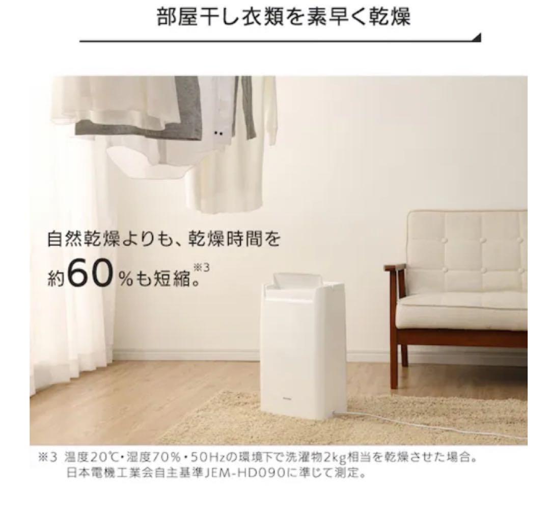 衣類乾燥除湿機　アイリスオオヤマ　DCE-6515 2022年製