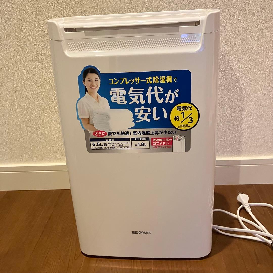 衣類乾燥除湿機　アイリスオオヤマ　DCE-6515 2022年製