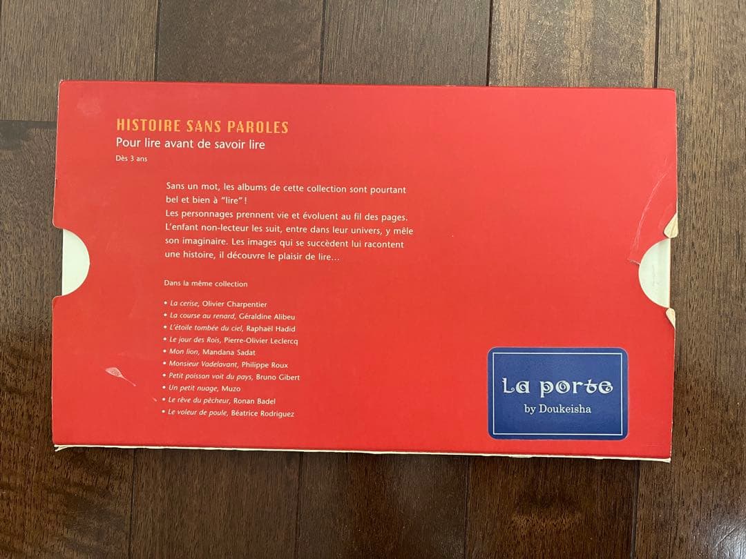 【週末限定お値引き】La porte ラポルト （憧憬社）外国絵本セット