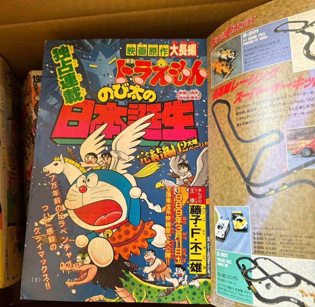 月刊コロコロコミック 1989年版 全12巻セット