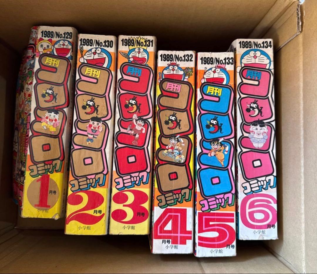 月刊コロコロコミック 1989年版 全12巻セット