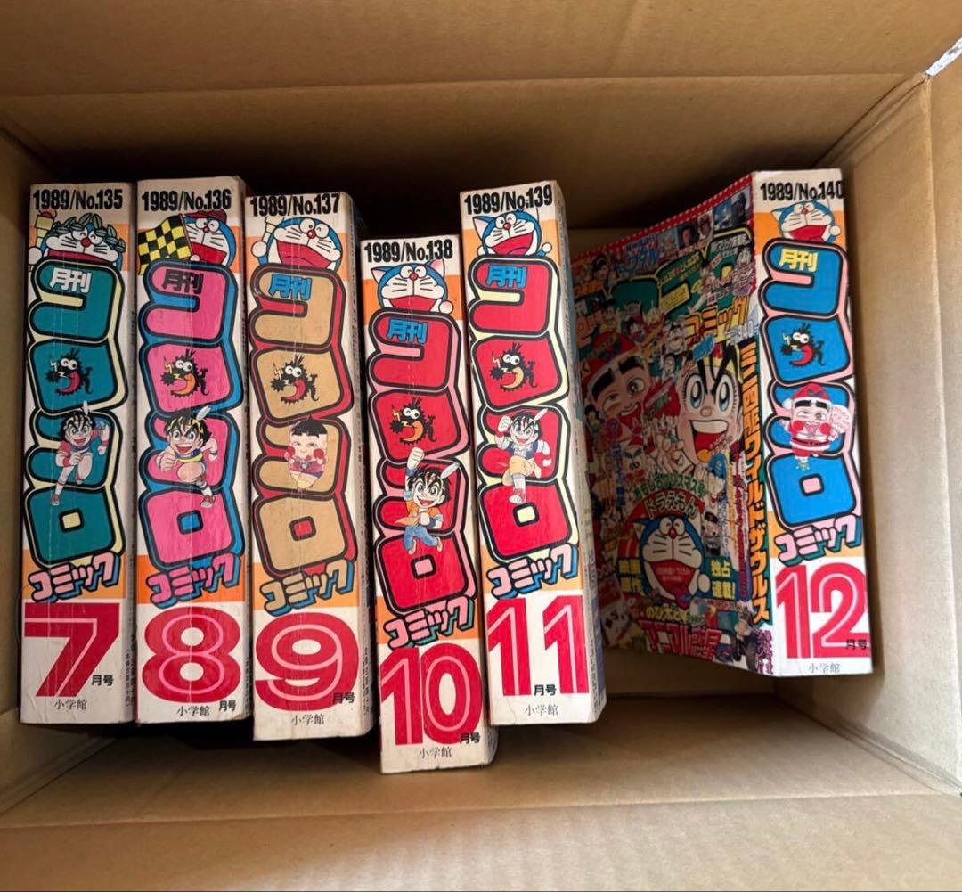 月刊コロコロコミック 1989年版 全12巻セット