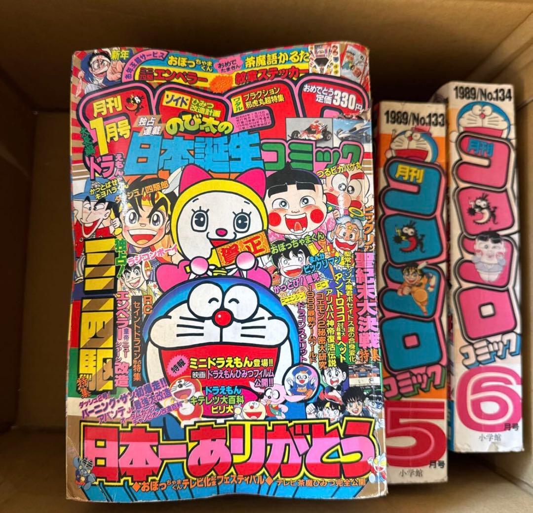 月刊コロコロコミック 1989年版 全12巻セット