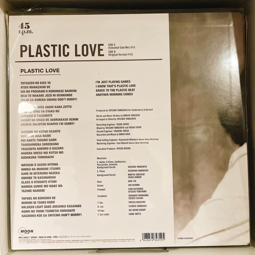 【未使用品】竹内まりや PLASTIC LOVE 12inchレコード