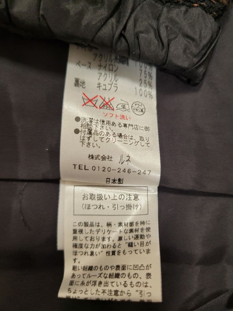 【専用】René　ルネ　ツイードコート