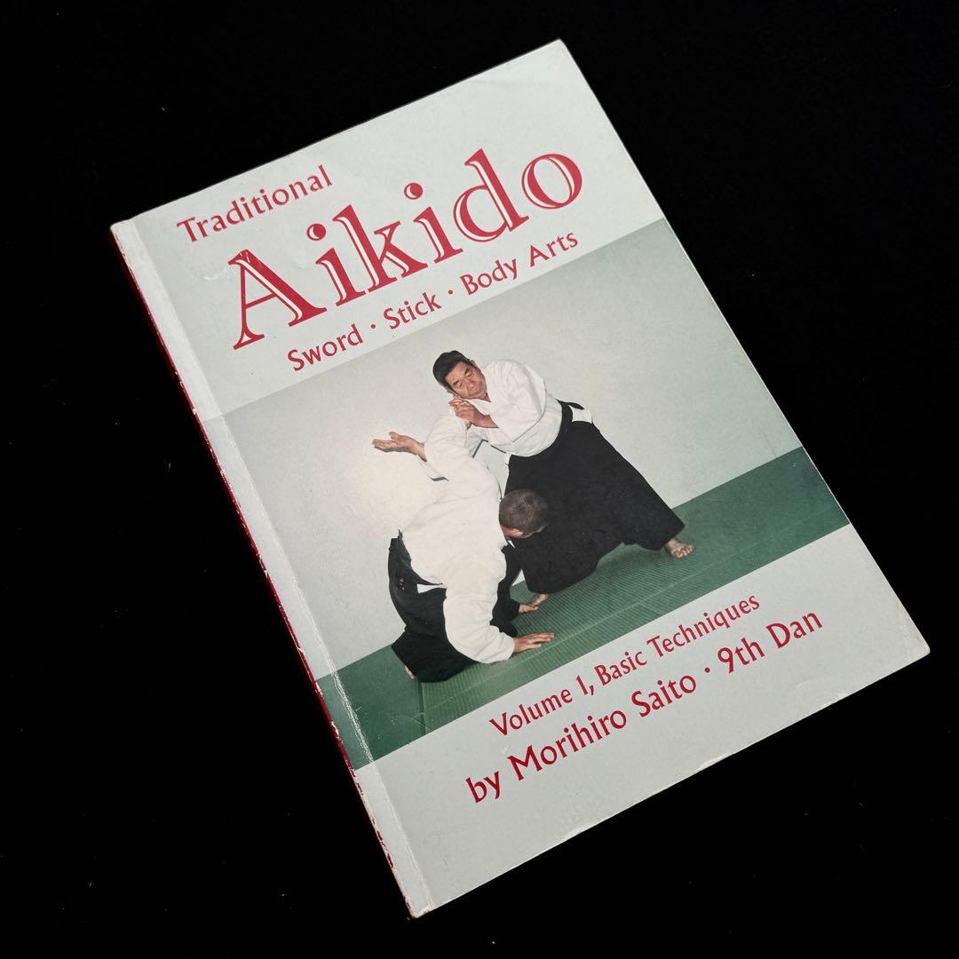 合気道 剣・杖・体術の理合 第1巻「Aikido」バイリンガル版　斉藤守弘