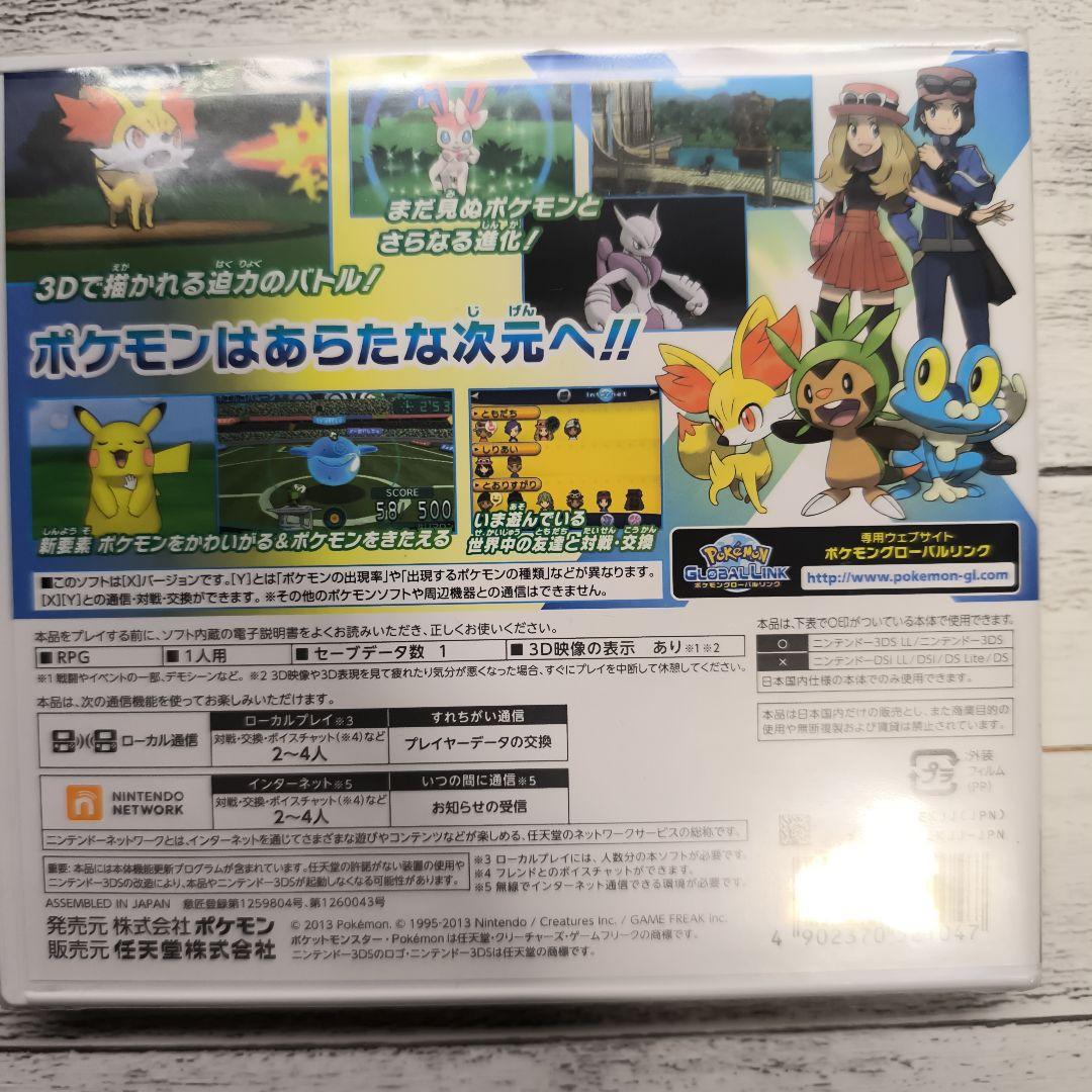 3DS ポケットモンスター X　未開封　シュリンク付き