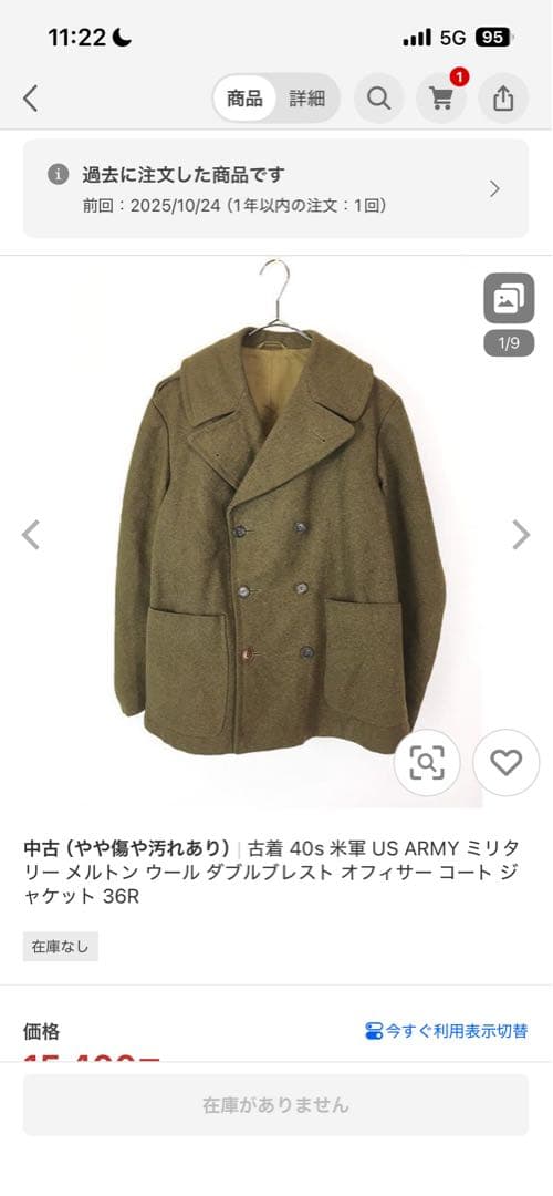 40s US ARMY オフィサーコート