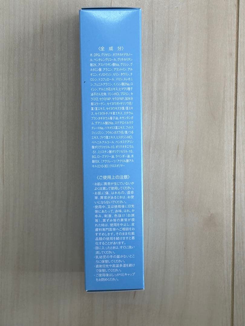 エコロインターナショナル　マリンキュア　60g 3本セット　全身用ジェル　新品