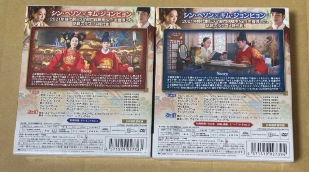 哲仁王后（チョルインワンフ）~俺がクイーン！？~　DVD-BOX1.2　未開封