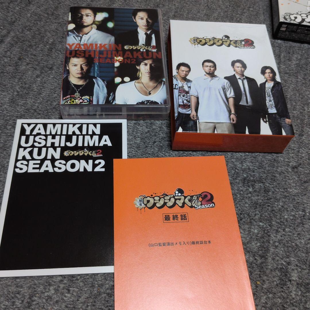 闇金ウシジマくんDVDBOX闇金サイハラさん フルコンプリート