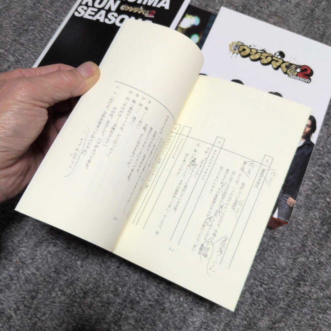 闇金ウシジマくんDVDBOX闇金サイハラさん フルコンプリート