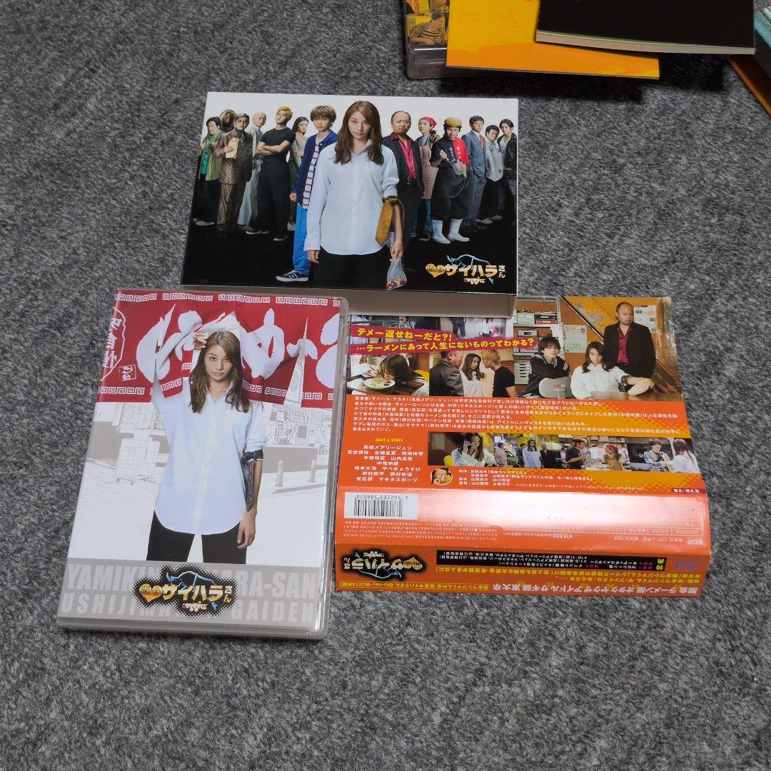 闇金ウシジマくんDVDBOX闇金サイハラさん フルコンプリート