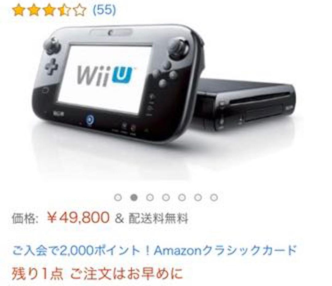 任天堂wii本体 wiiiu本体 wiiリモコン合計5付き