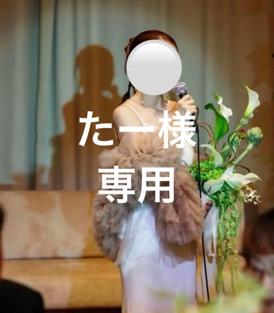 OqiOOipO/オチオドレス チュールトップス ベージュボレロ ドレスアレンジ