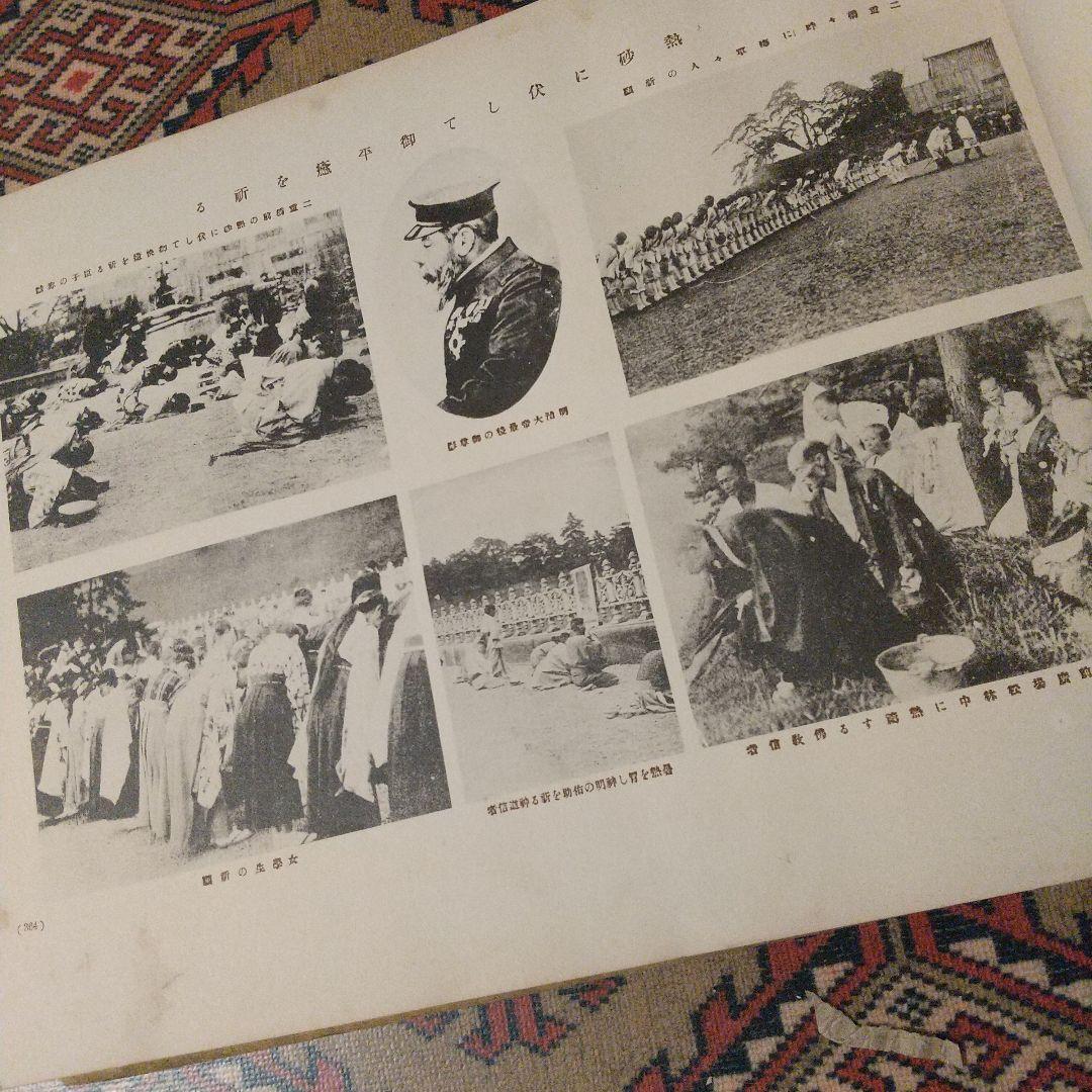 明治150年‼️雑誌「幕末明治大正 回顧八十年史」ハ冊