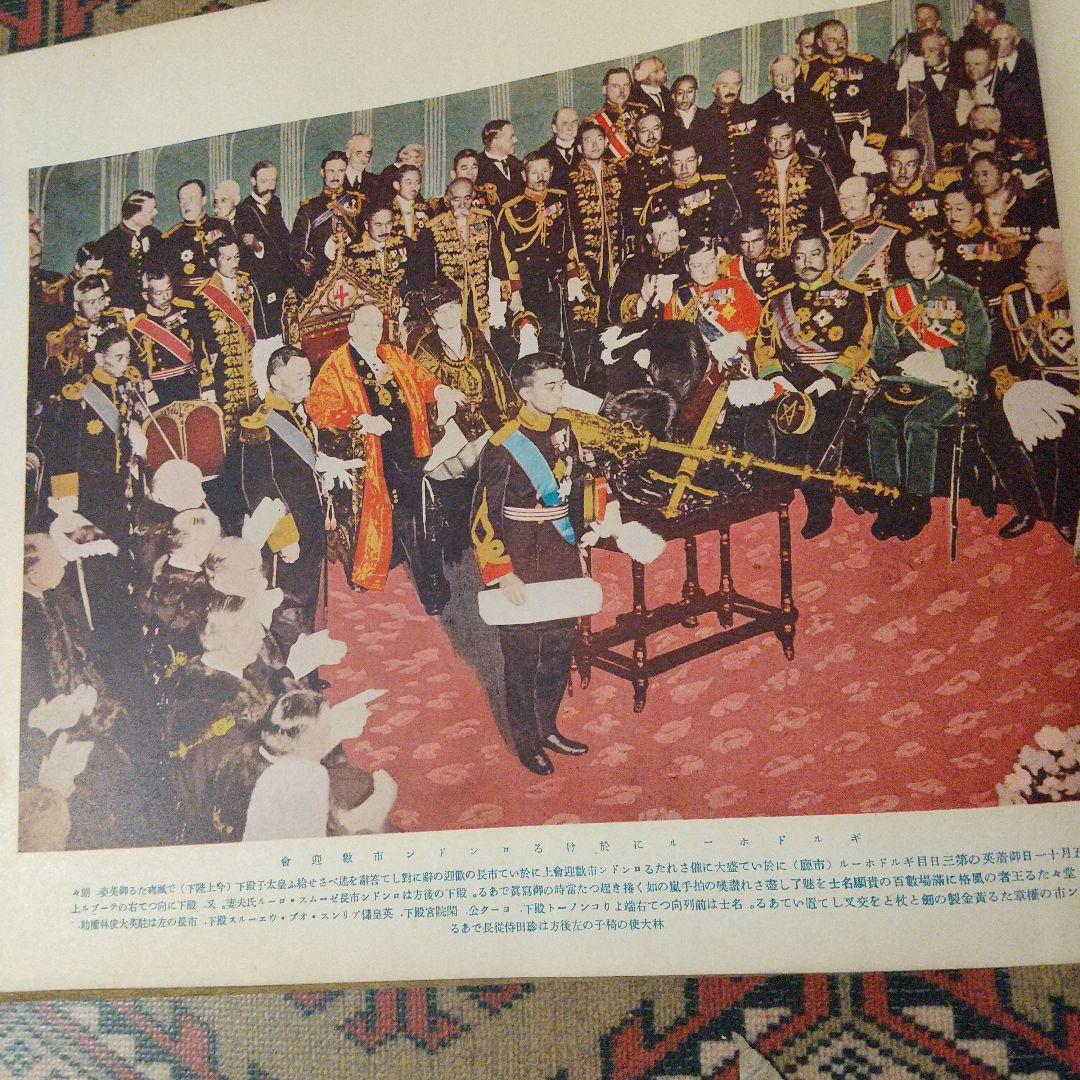 明治150年‼️雑誌「幕末明治大正 回顧八十年史」ハ冊