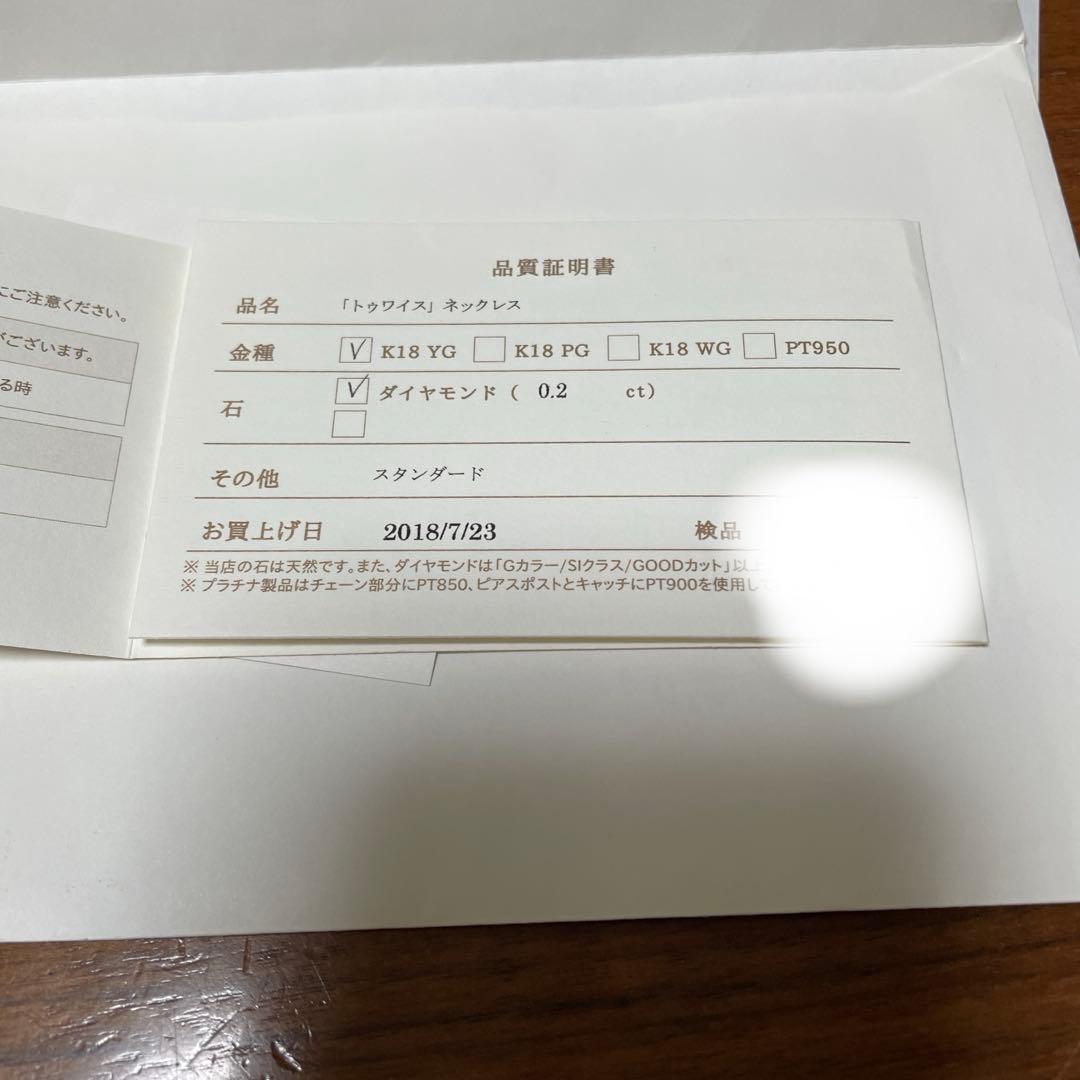 オレフィーチェ トゥワイスダイヤモンド 0.2ct k18 ゴールド ネックレス