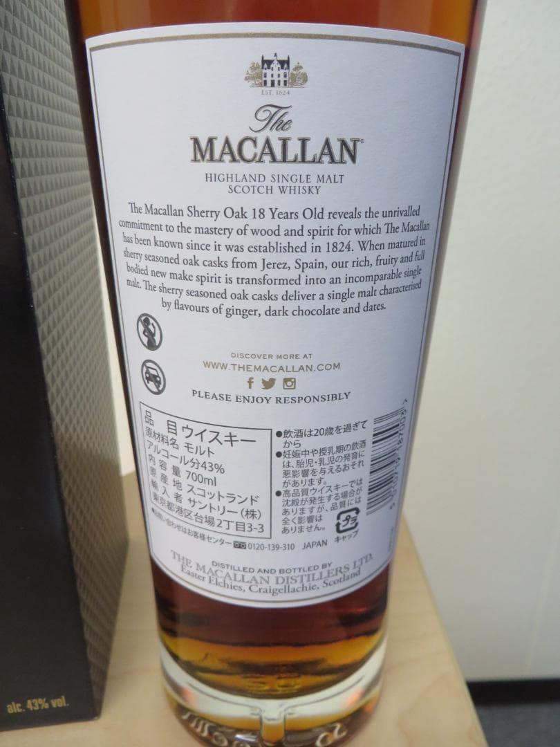 ザ マッカラン 18年 シェリー オーク カスク 43% 700ml箱付き