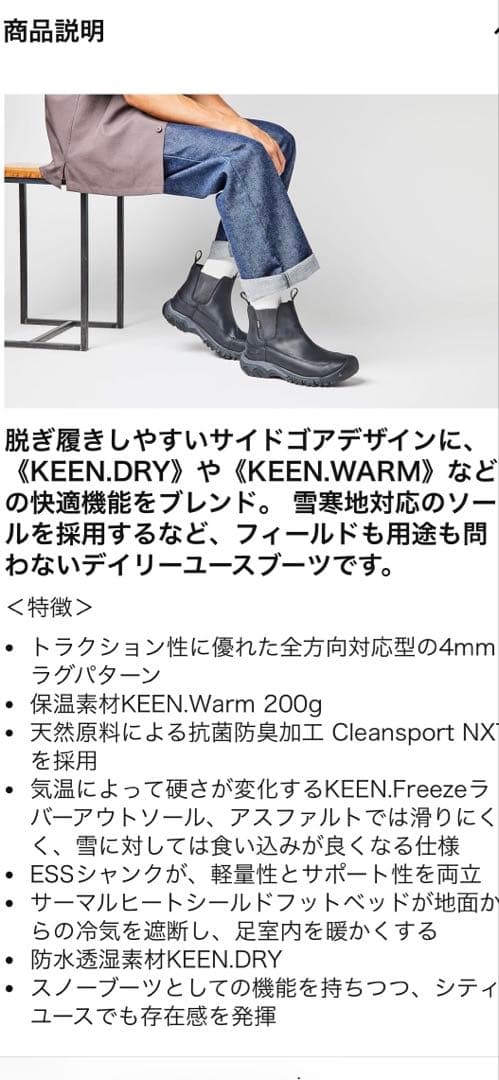 KEEN ANCHORAGE BOOT III WP ブラック　26センチ