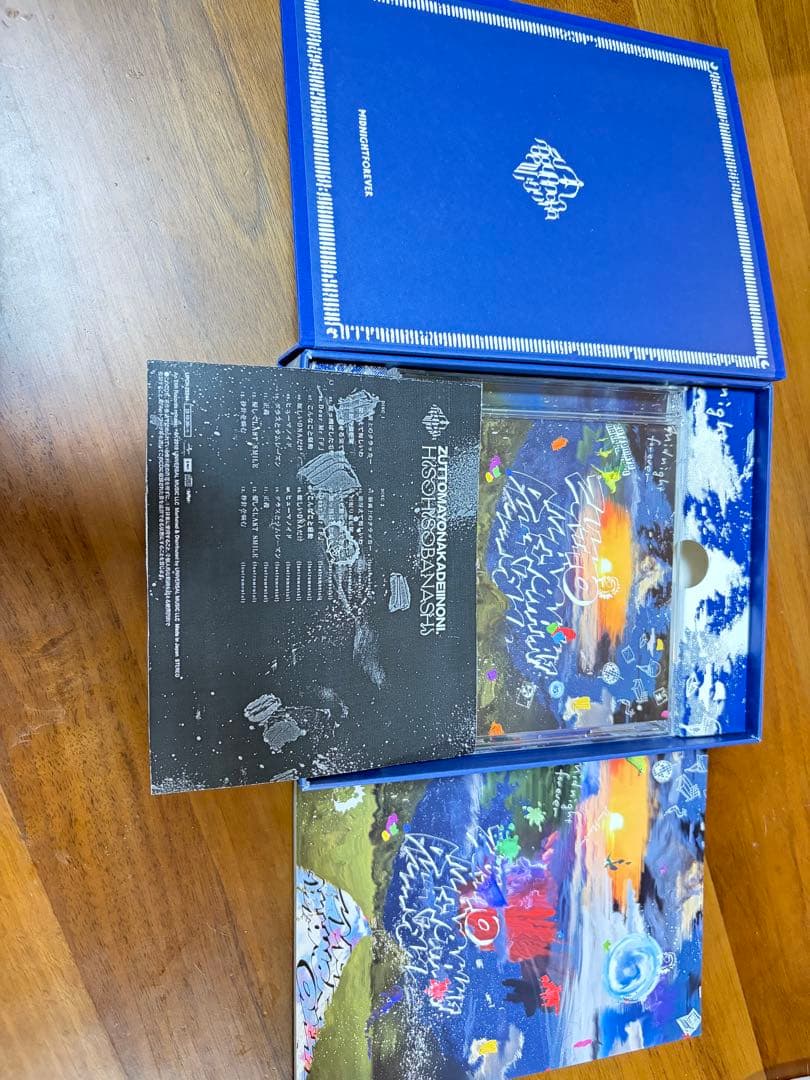 ずっと真夜中でいいのに。 潜潜話 朗らかな皮膚と不服 両方 初回限定盤