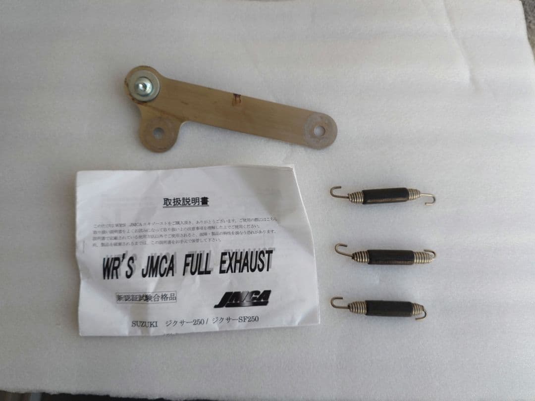 ジクサー250 SF250 WR'S SS-OVAL フルエキゾースト