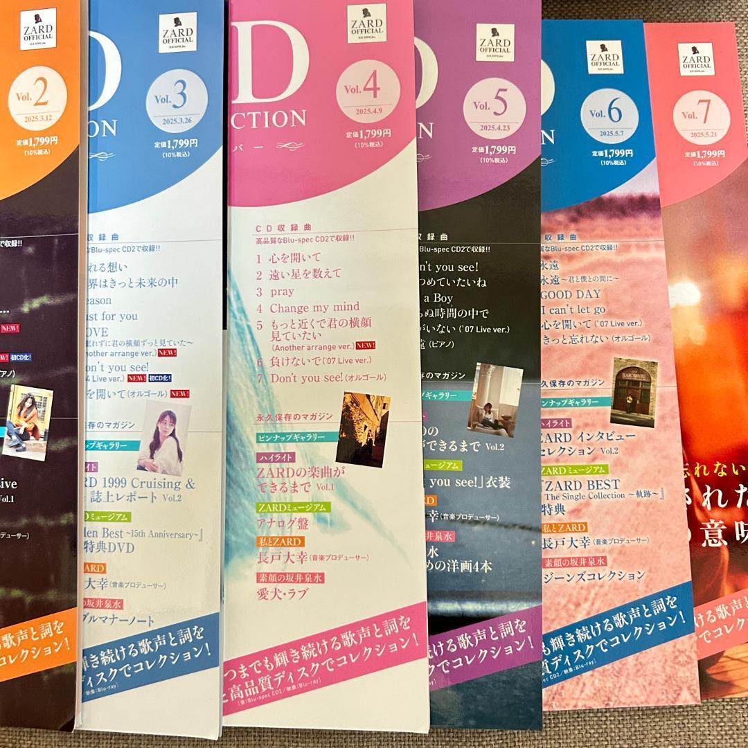 ◆ZARD プレミアムディスクコレクション　フルセット　CDプレーヤー等　特典付