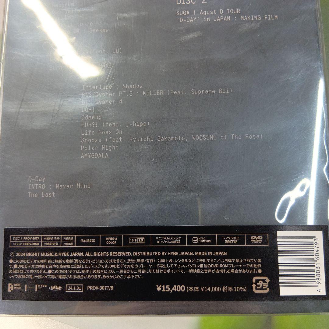 Agust D Tour D-Day in Japan　DVD　新品未開封BTS