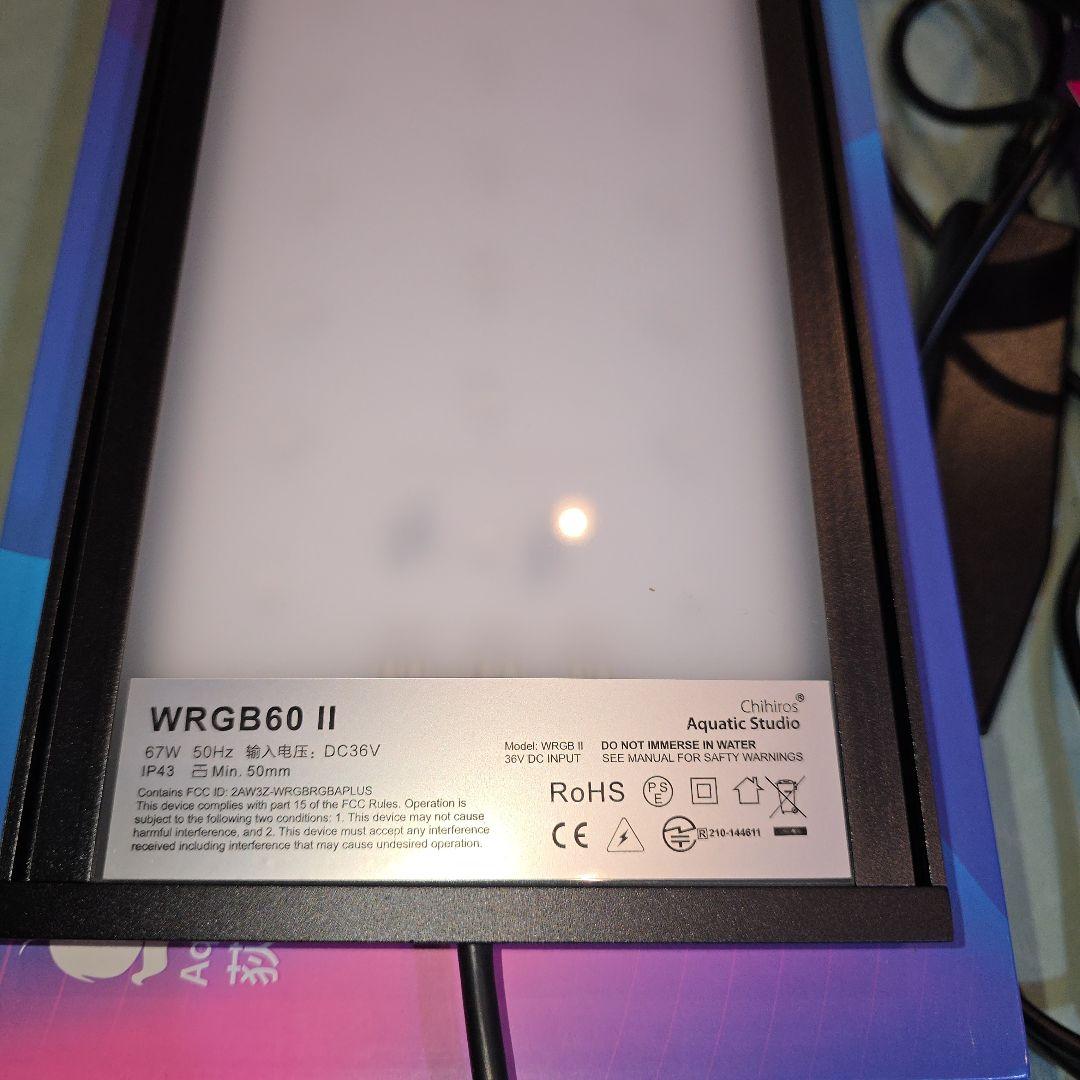 chihiros wrgbII 60cm 吊り下げ器具 シェード付き