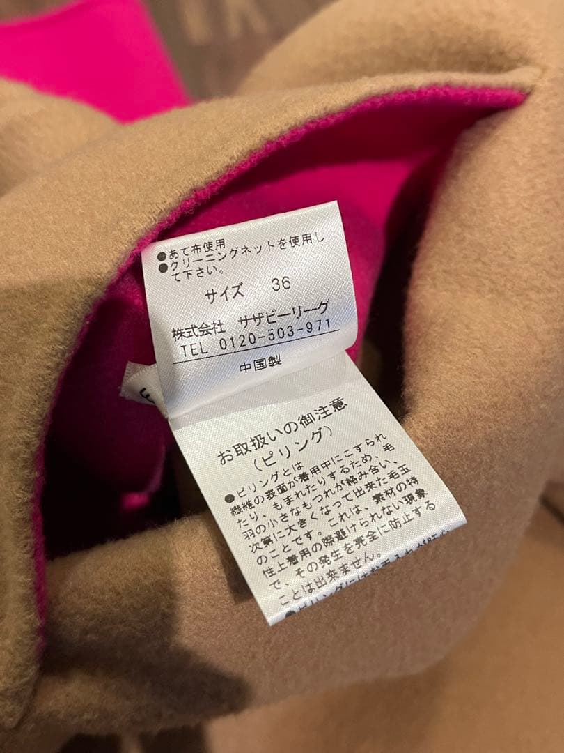 ESTNATION / バイカラーリバーノーカラーコート