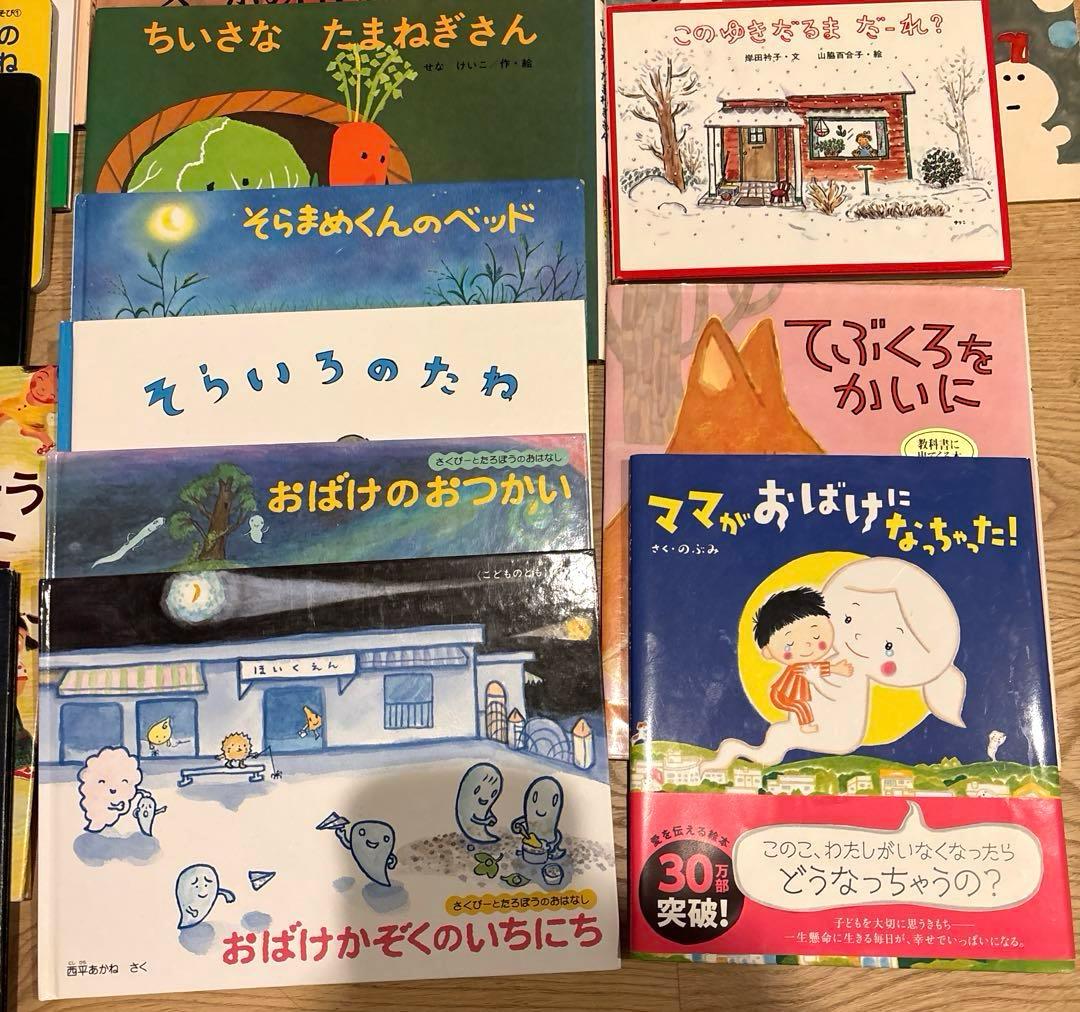 ⭐︎0歳～低学年　幼児からの絵本まとめ売り50冊セット
