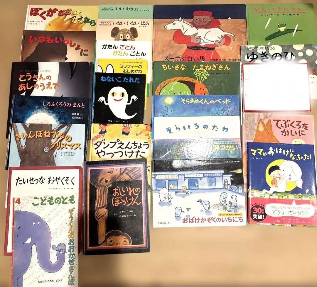 ⭐︎0歳～低学年　幼児からの絵本まとめ売り50冊セット