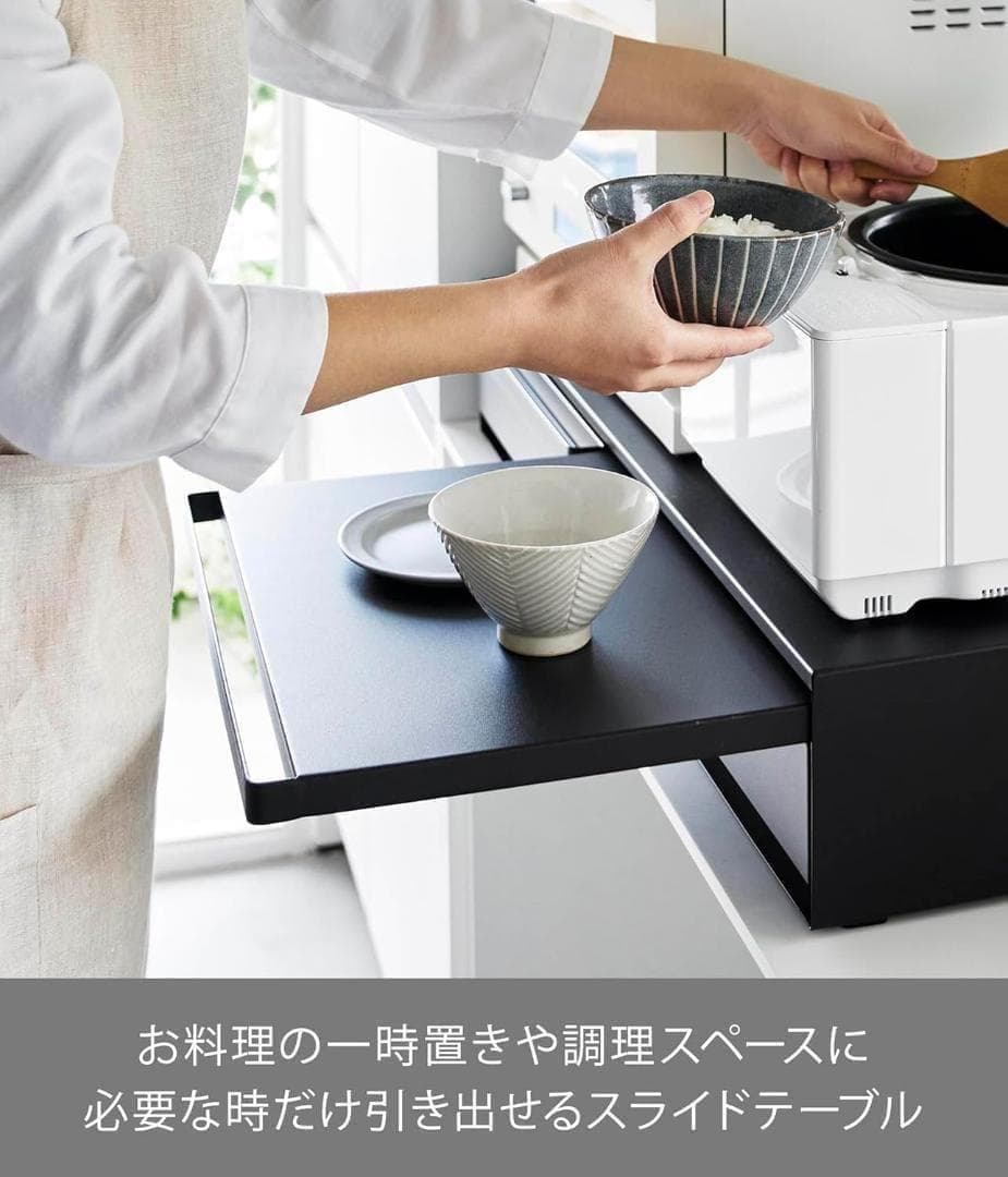 tower キッチン家電下引き出し&スライドテーブル ワイド幅80cm 1698