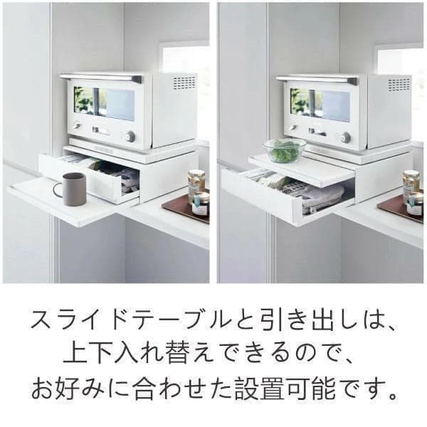 tower キッチン家電下引き出し&スライドテーブル ワイド幅80cm 1698