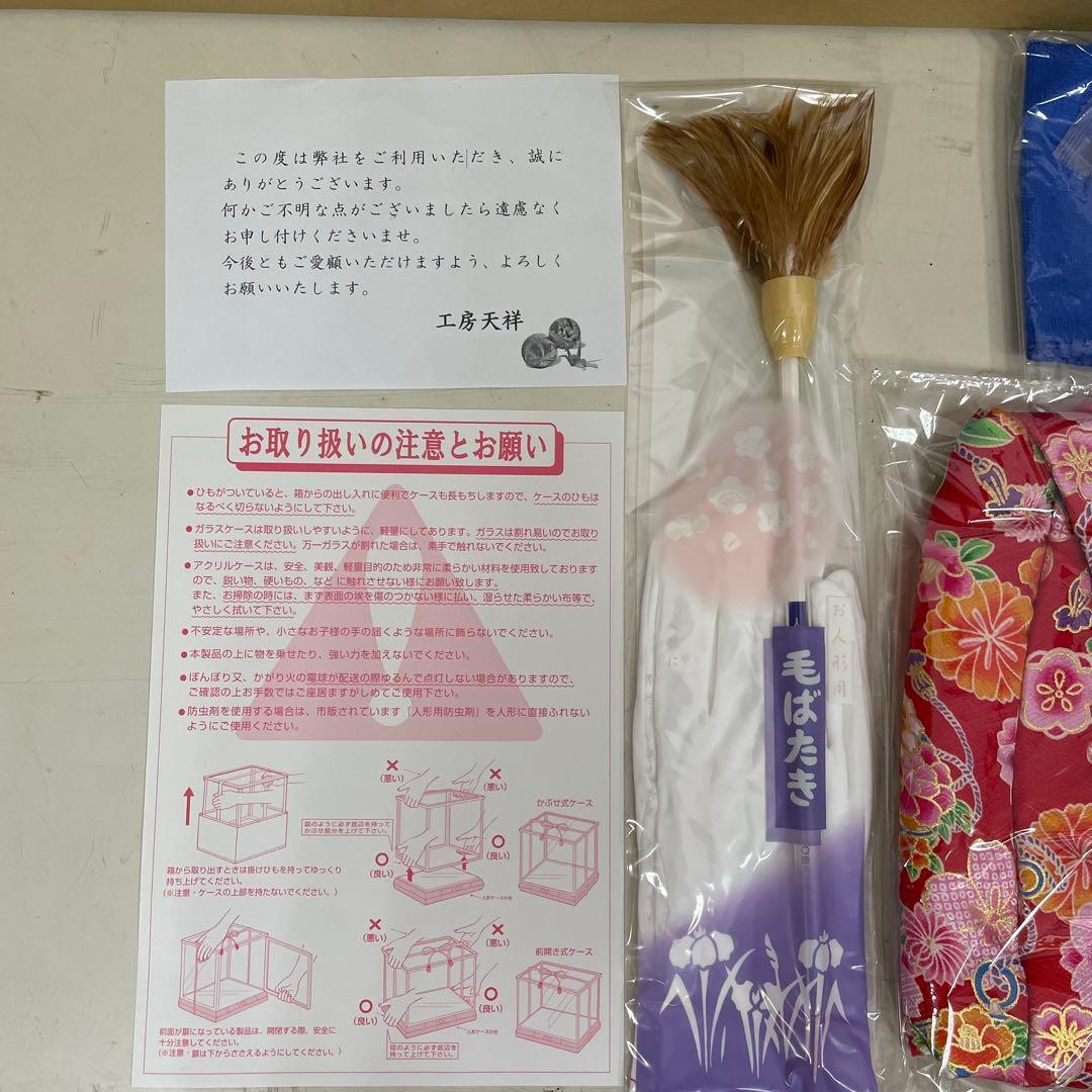 雛人形　人形工房天祥 雛人形 ケース飾り 二人飾り 間口 ラベンダー