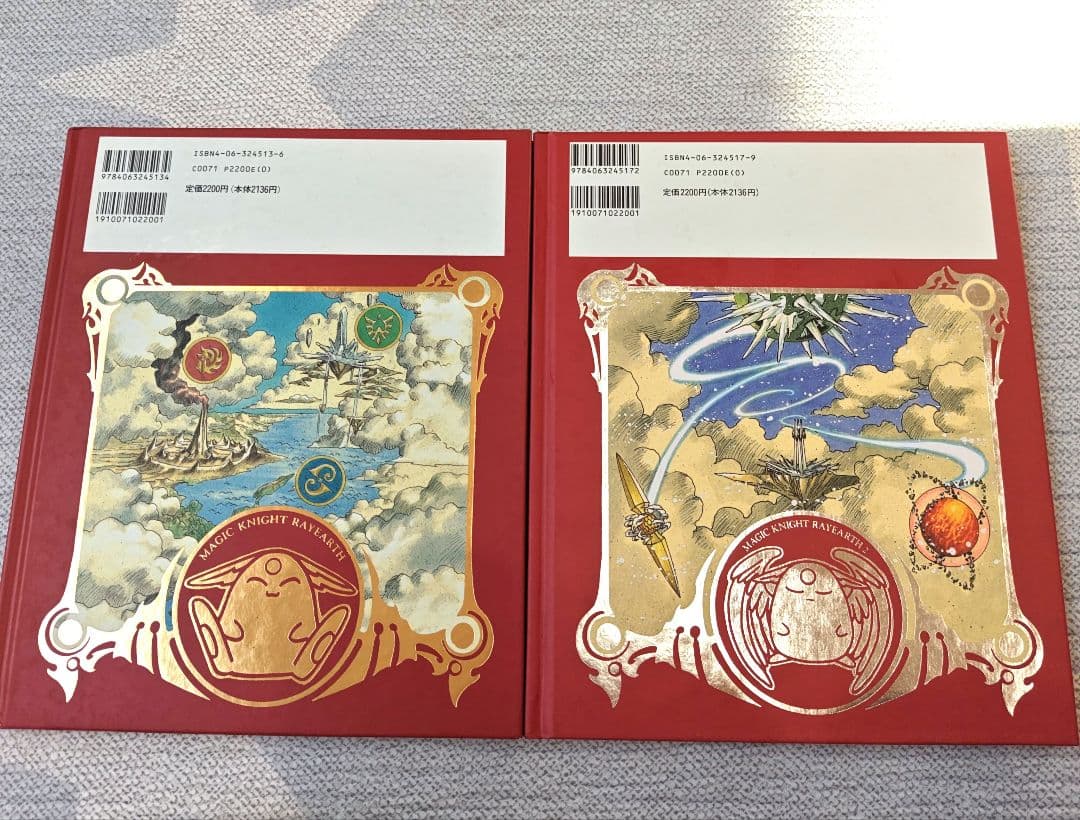 魔法騎士レイアース1 2 画集 セット　イラスト集
