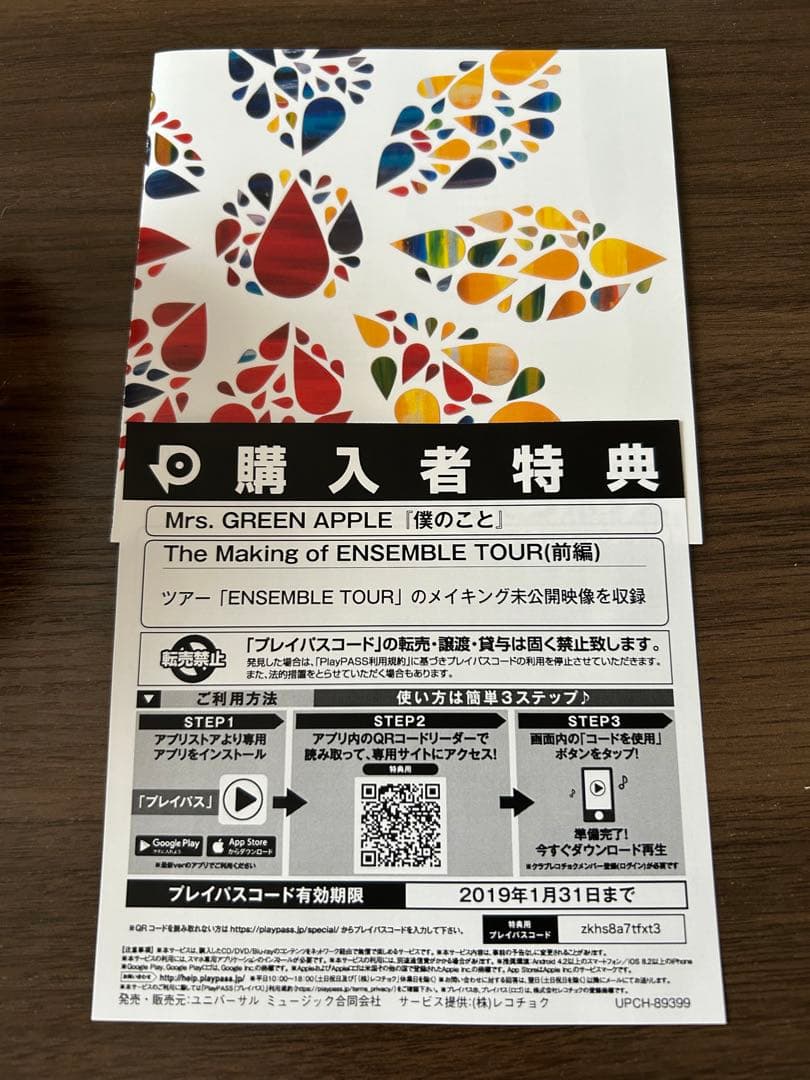 Mrs. GREEN APPLE 初回限定盤 CD+ DVD LIVE DVD