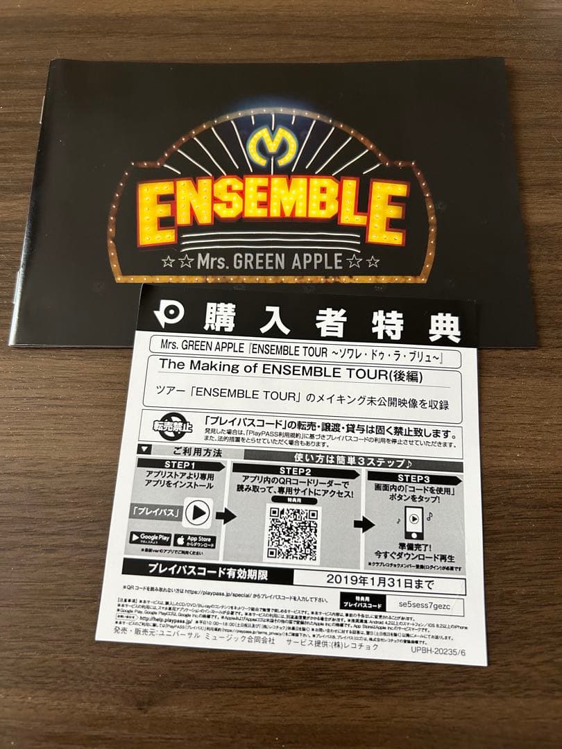 Mrs. GREEN APPLE 初回限定盤 CD+ DVD LIVE DVD