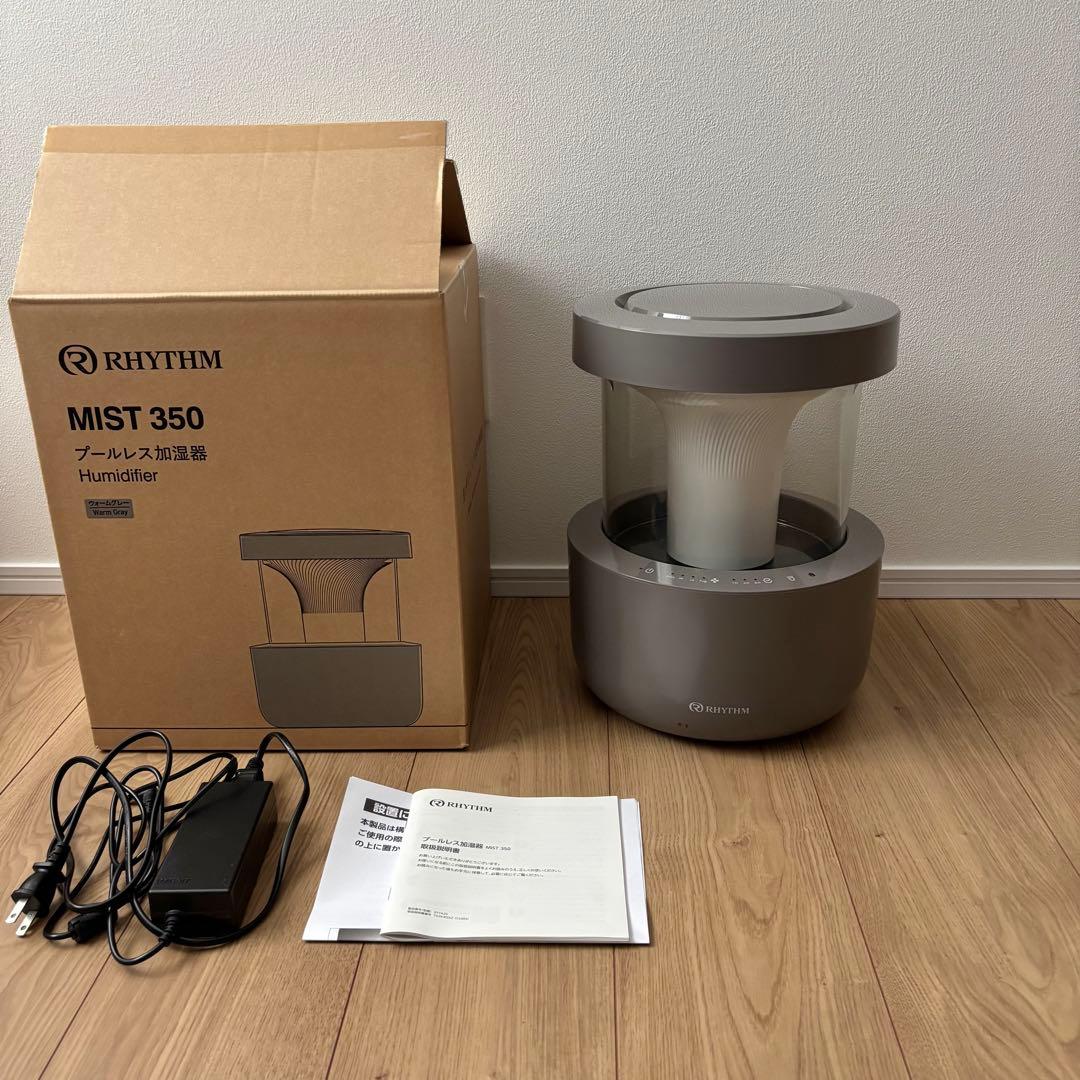 RHYTHM 加湿器 MIST350