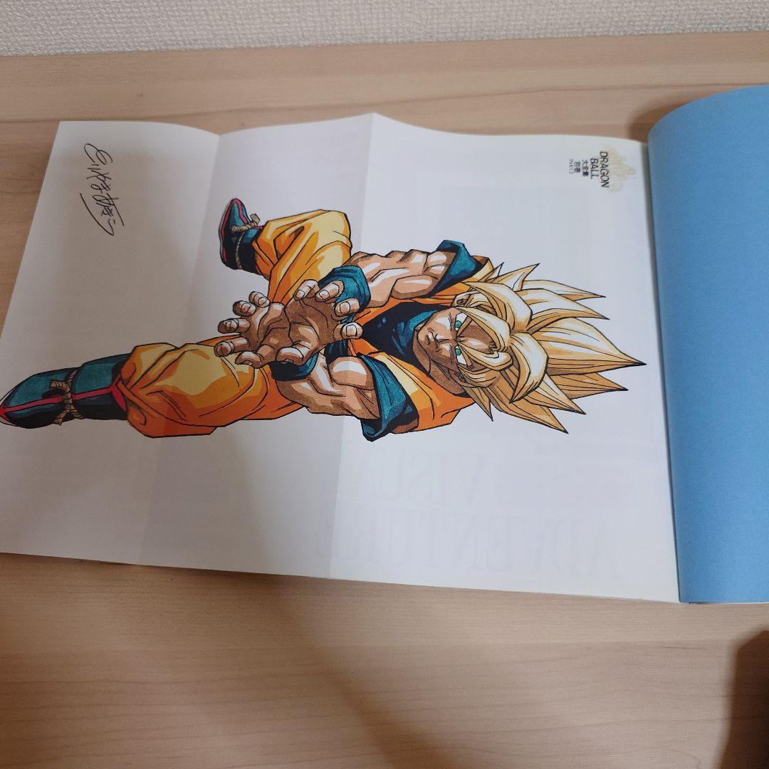 ドラゴンボール 大全集 カードダス パーフェクト ファイル PART2