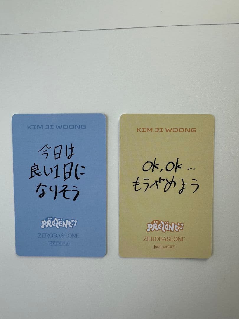 ZB1 負け B賞 あっち向いてホイ ゼベワン キムジウン トレカ2枚