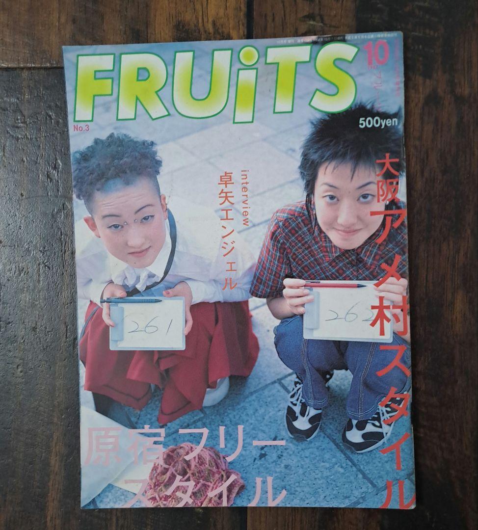 FRUiTS / 原宿フリースタイル写真集
