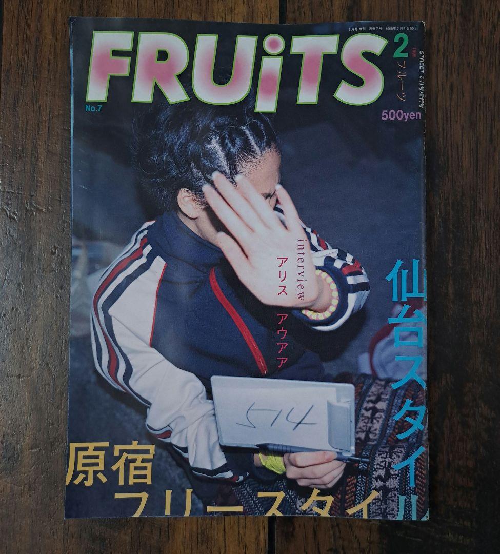 FRUiTS / 原宿フリースタイル写真集