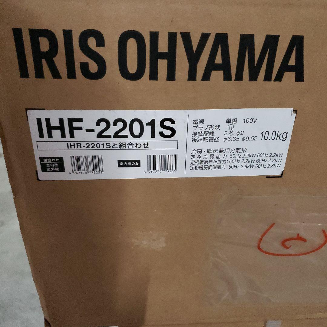 アイリスオーヤマ ルームエアコン IHF-2201S