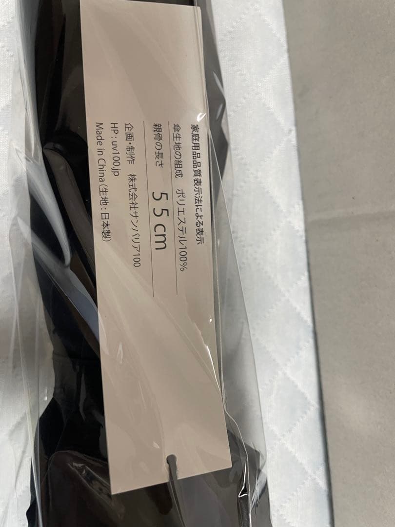 サンバリア100 Mサイズ　ブラックフリル