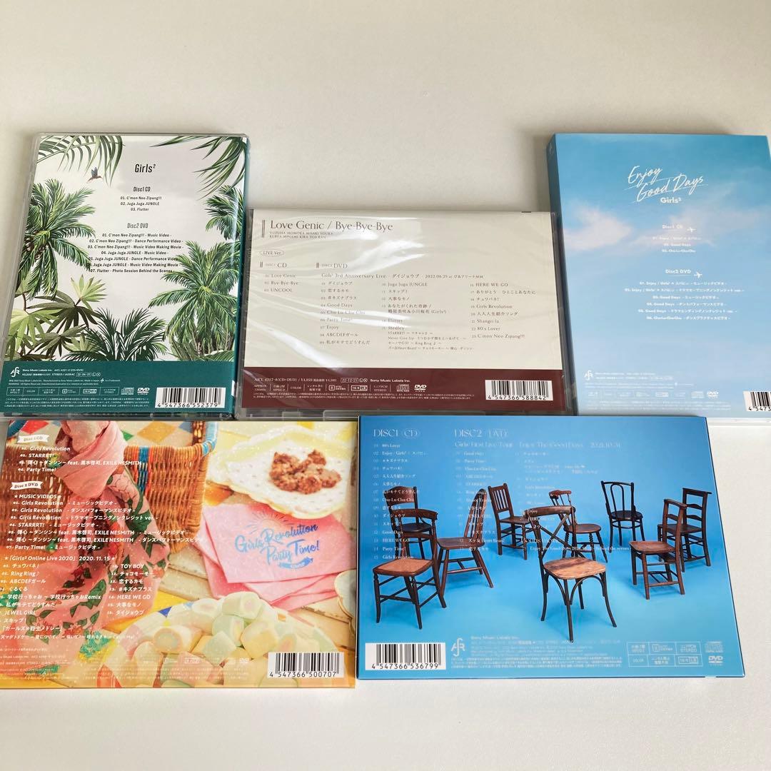 Girls²グッズセット(バラ売り可) LDH